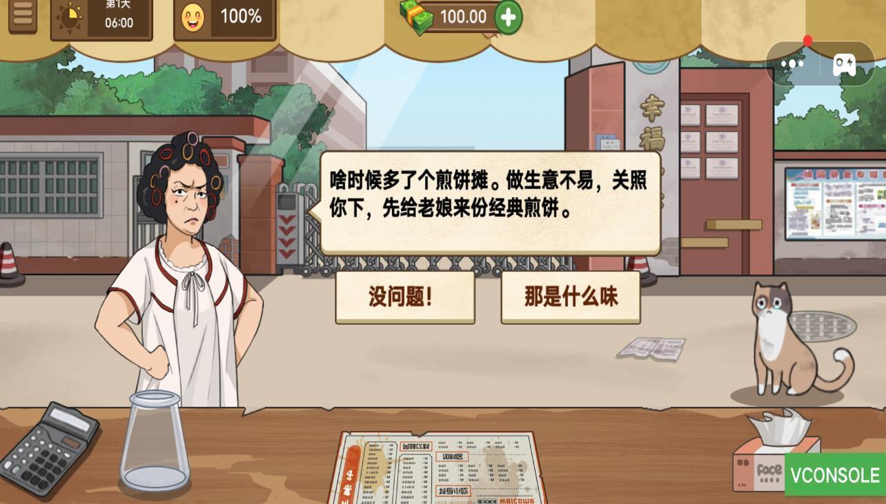 街角摆地摊 街角摆地摊