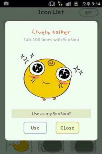 simsimi