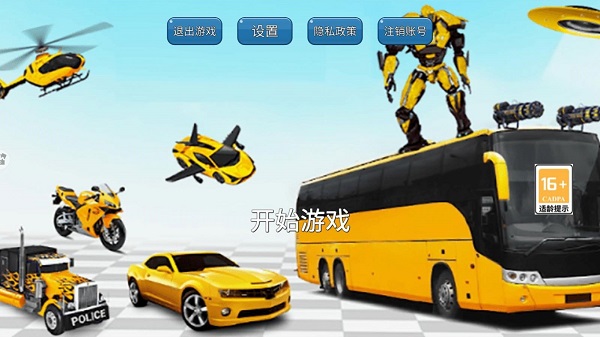 机器人变形汽车人 机器人变形汽车人
