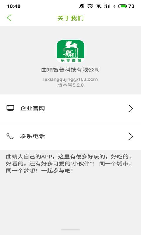乐享曲靖