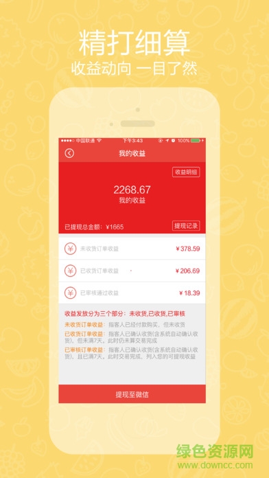 绿色家园 绿色家园