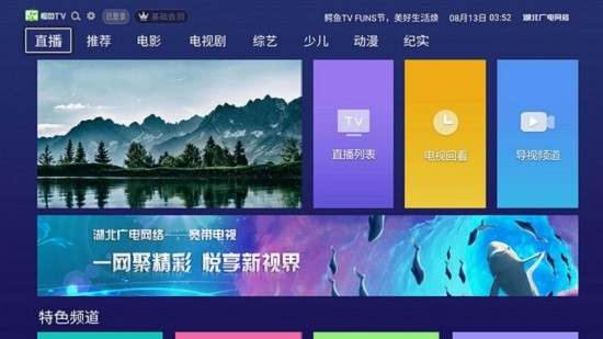 IVideo TV