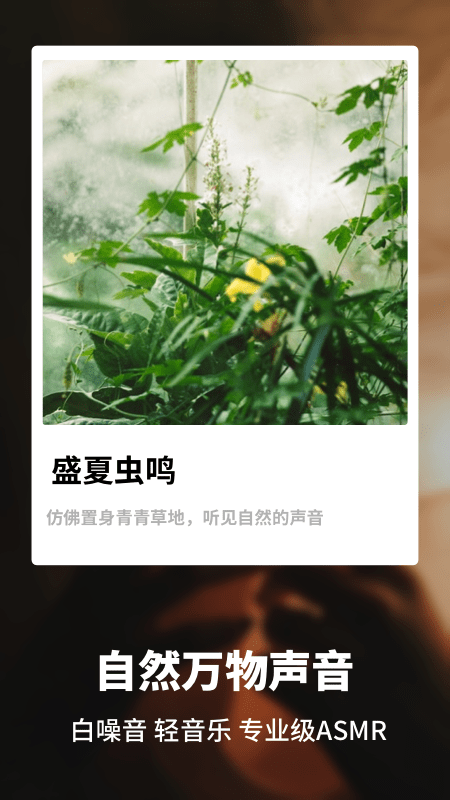 睡眠健康管家 睡眠健康管家