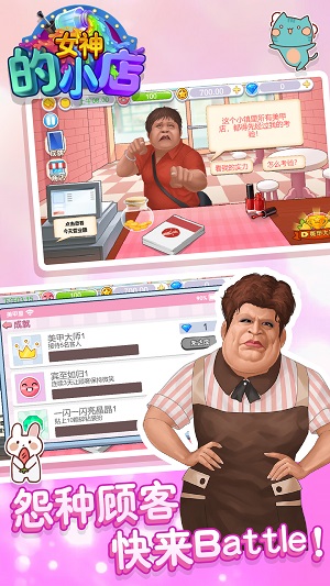 女神的小店 女神的小店