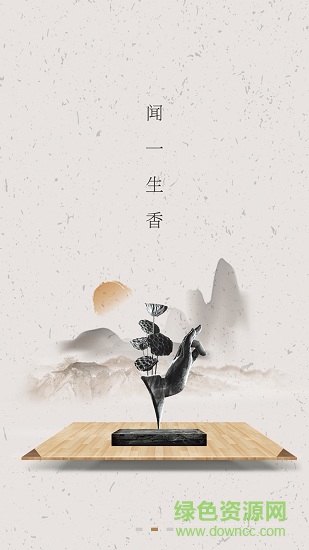茶馆智慧管家