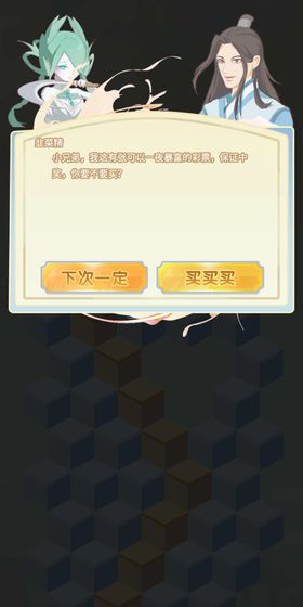 漫漫修仙路 漫漫修仙路