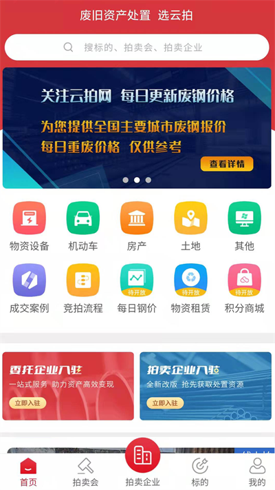 云拍网 云拍网