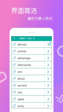 英语单词王软件