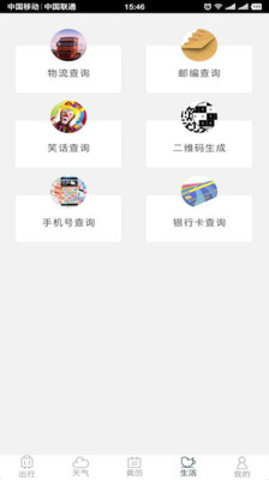 常州市民通