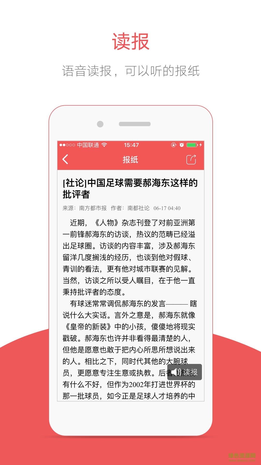 南方都市报