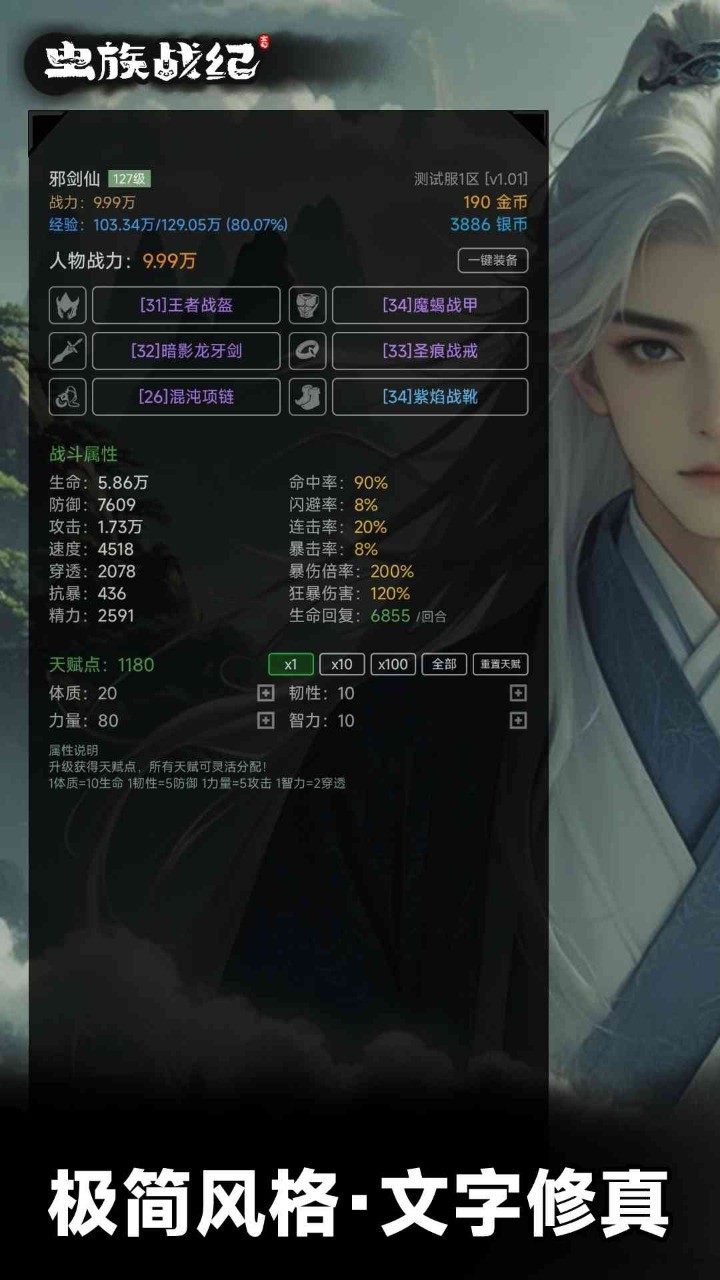 虫族战纪