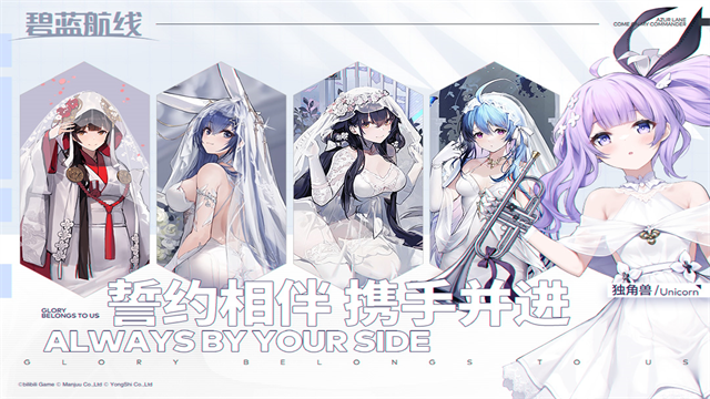 碧蓝航线台服安装器