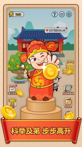 成语连答题红包版福利