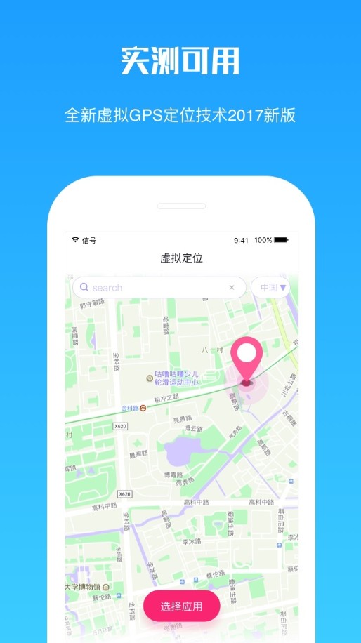 虚拟定位