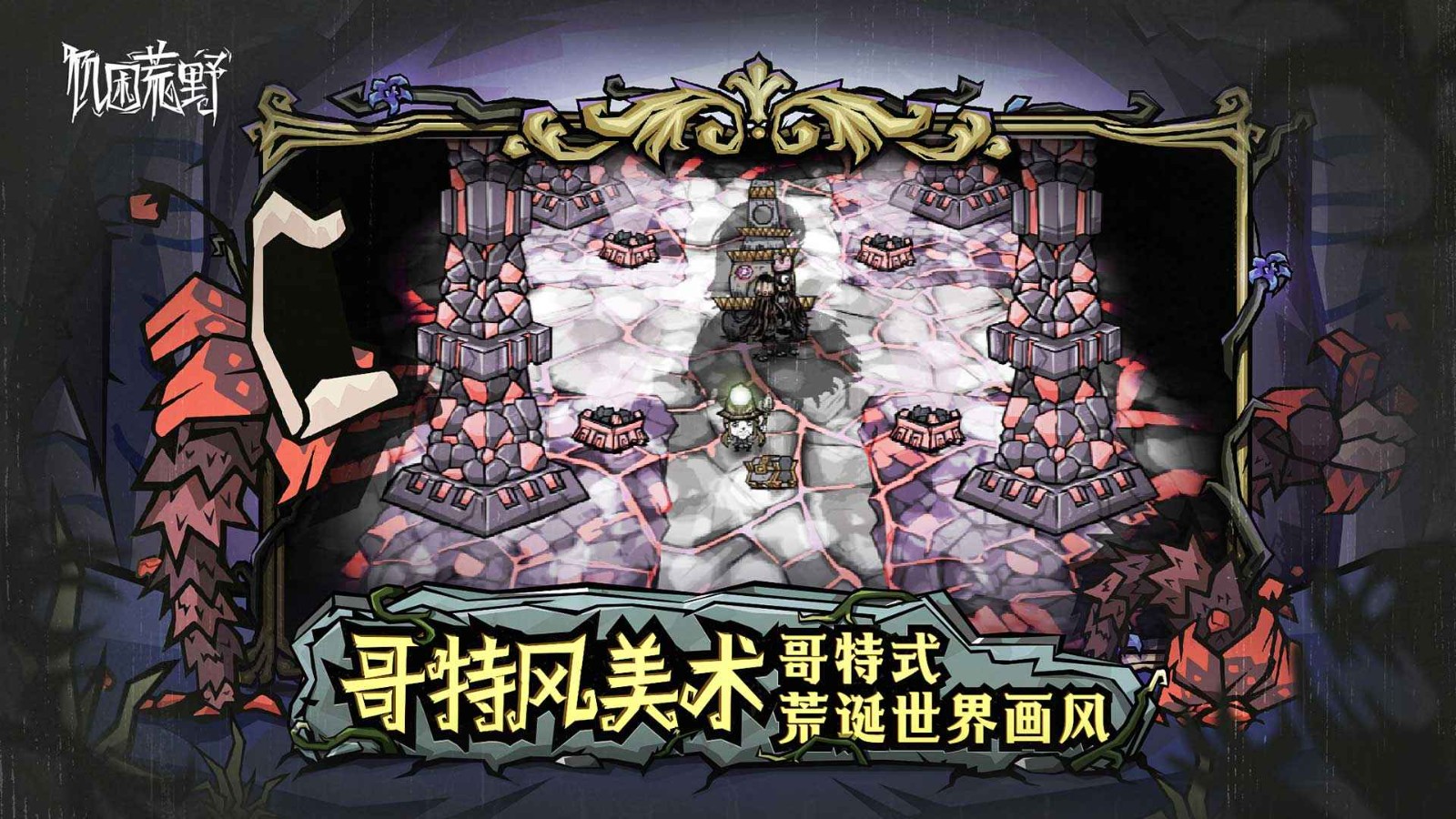Dont Starve