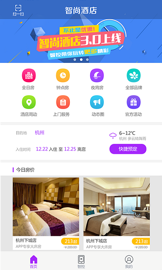 智尚酒店 智尚酒店