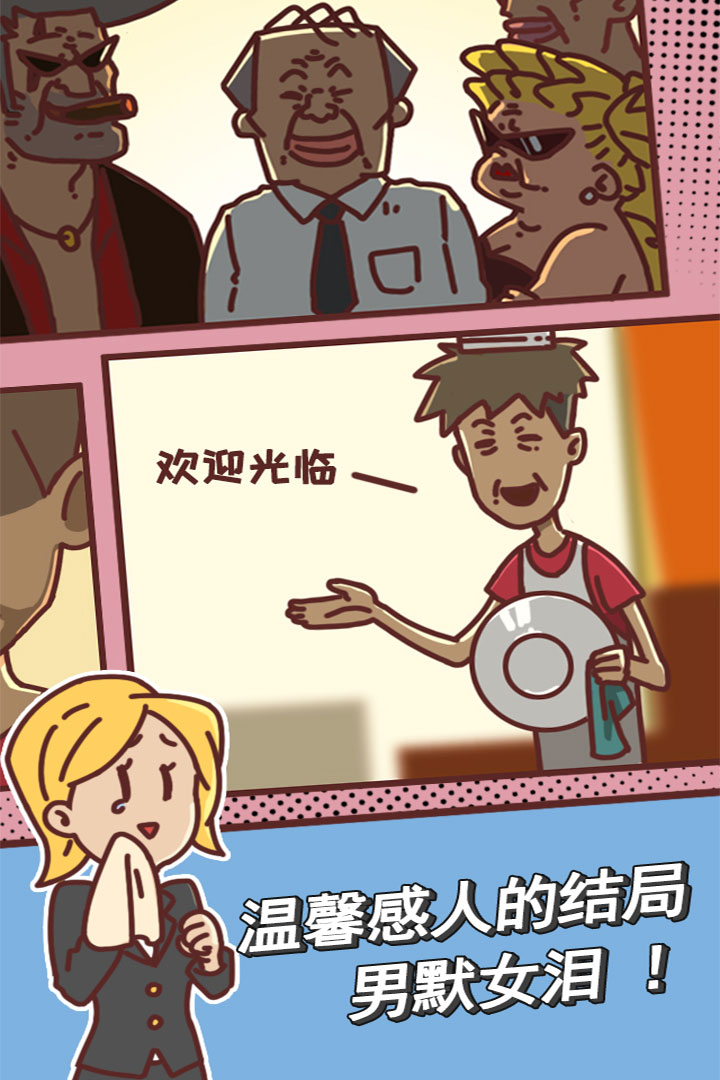 餐厅是不可能正常营业的 餐厅是不可能正常营业的
