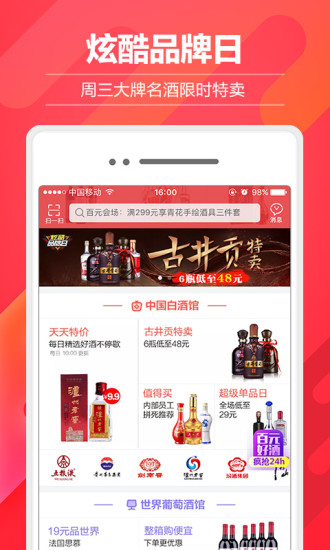 酒仙网 酒仙网