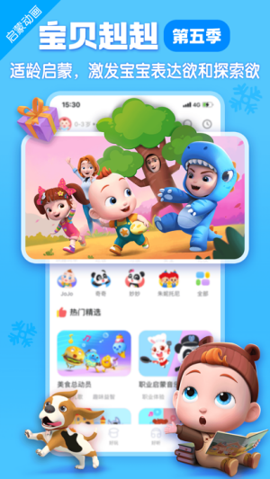宝宝巴士世界 宝宝巴士世界