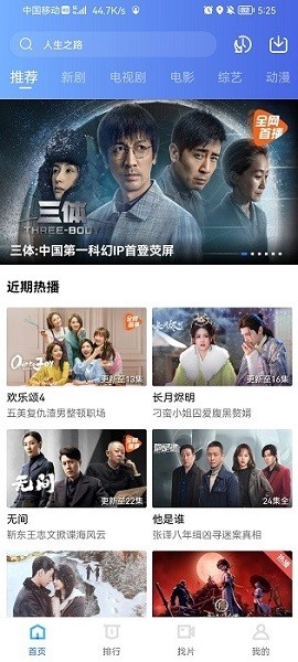 迅龙视频app 迅龙视频app