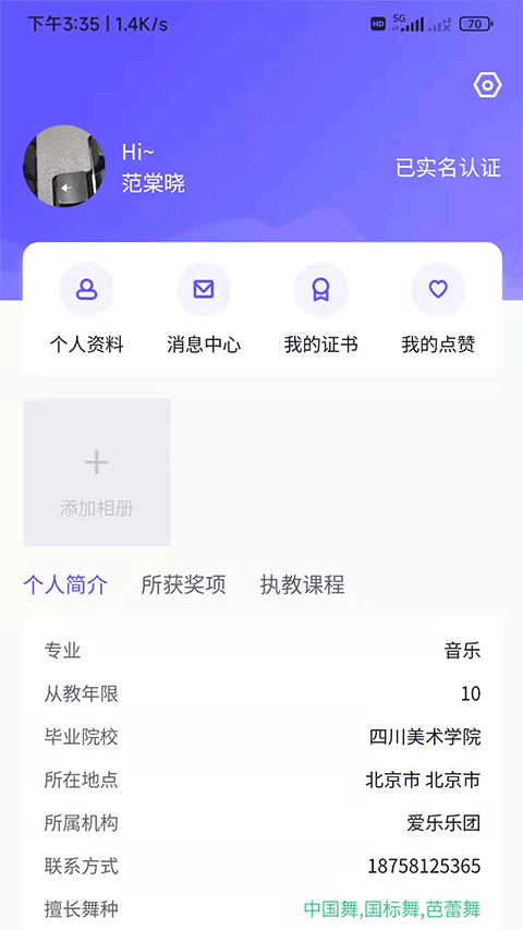 舞e家
