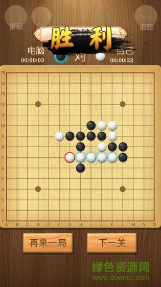 五子棋传奇 五子棋传奇
