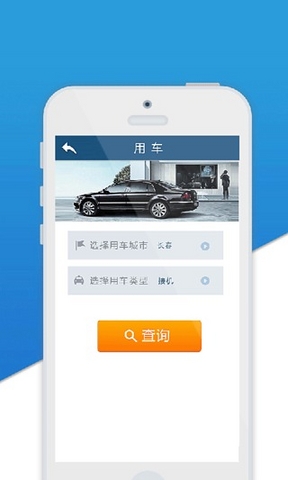 差旅天下-企业
