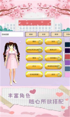 樱花高中化妆舞会 樱花高中化妆舞会