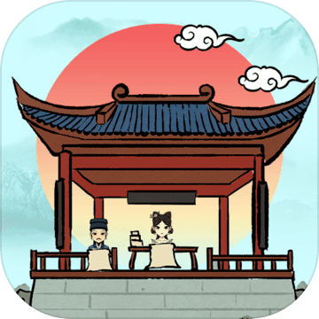 古代书院模拟器 1.0.3