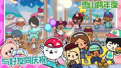 米加我的小世界