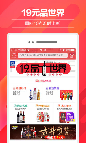 酒仙网 酒仙网