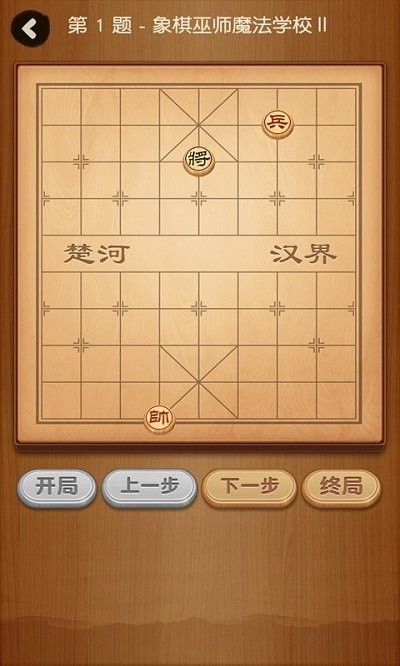 大师象棋安卓版