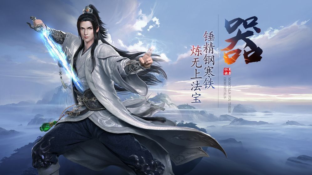 一剑斩神魔 一剑斩神魔