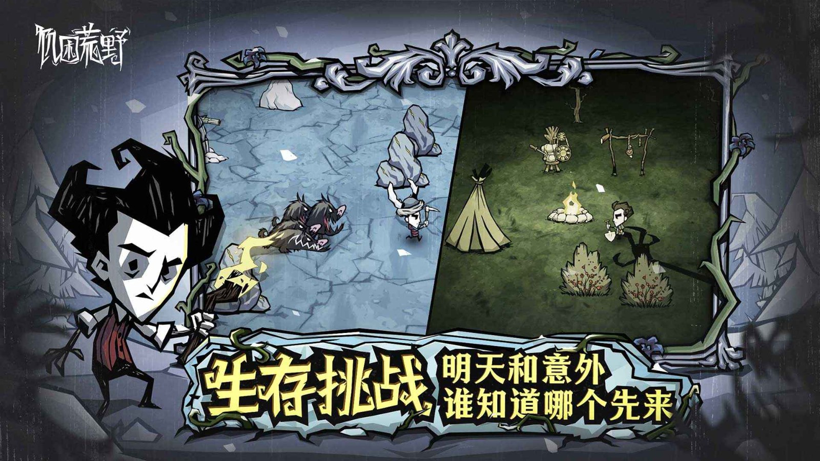 Dont Starve