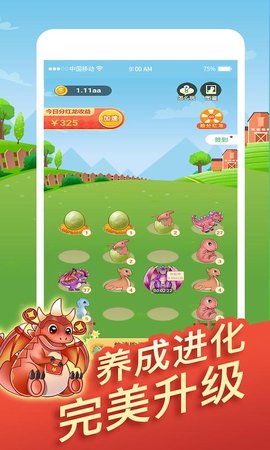 全民来养龙 全民来养龙