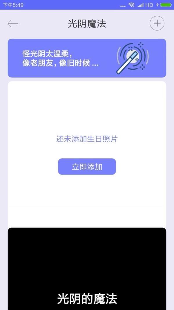 生命倒计时器