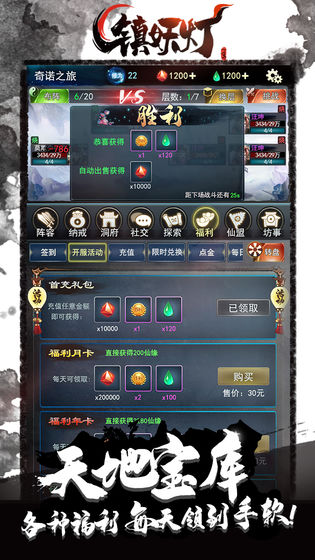 镇妖记 镇妖记
