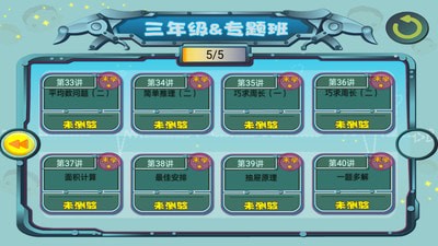 葱喵儿奥数 葱喵儿奥数