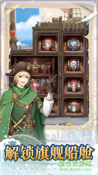 EndlessSea