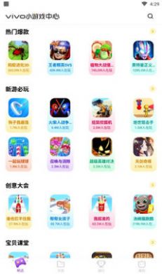 秒开小游戏 秒开小游戏