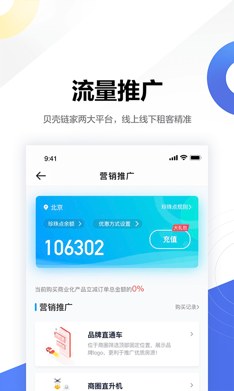壳劲租
