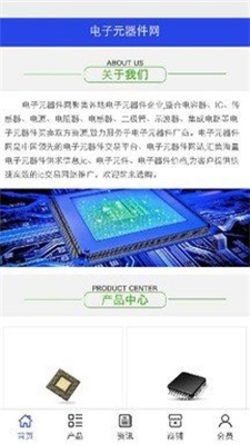 电子元器件查询 电子元器件查询