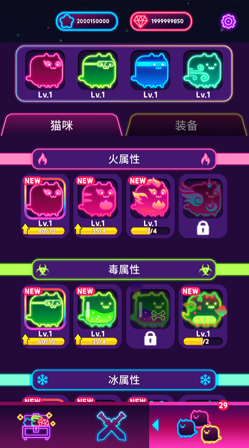 喵喵消除