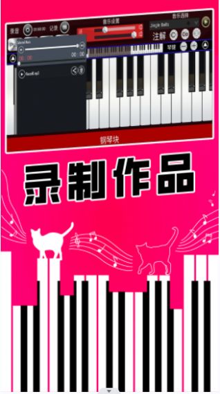 真实钢琴块手游 真实钢琴块手游