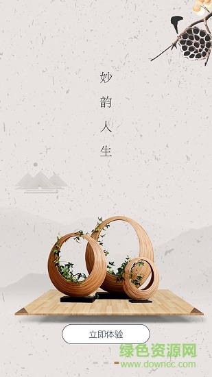 茶馆智慧管家