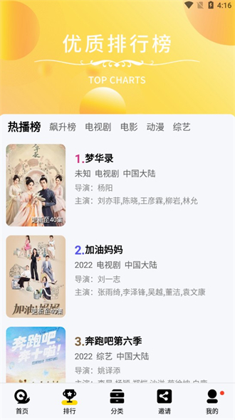蜗牛视频免费追剧官方安装2025软件