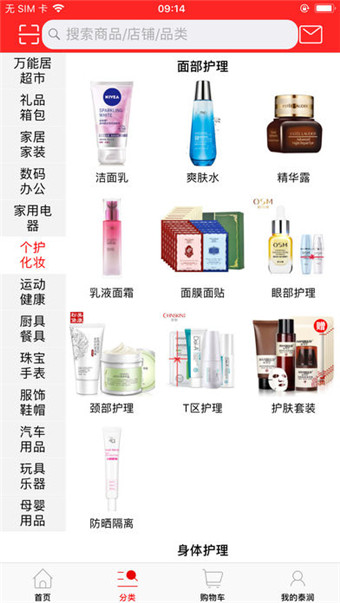 泰润商城 泰润商城