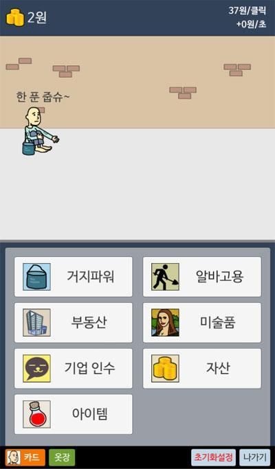 丐帮帮主 丐帮帮主