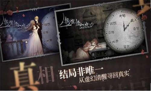 神秘人偶馆 神秘人偶馆