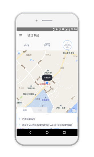 帮拼车-一路畅行